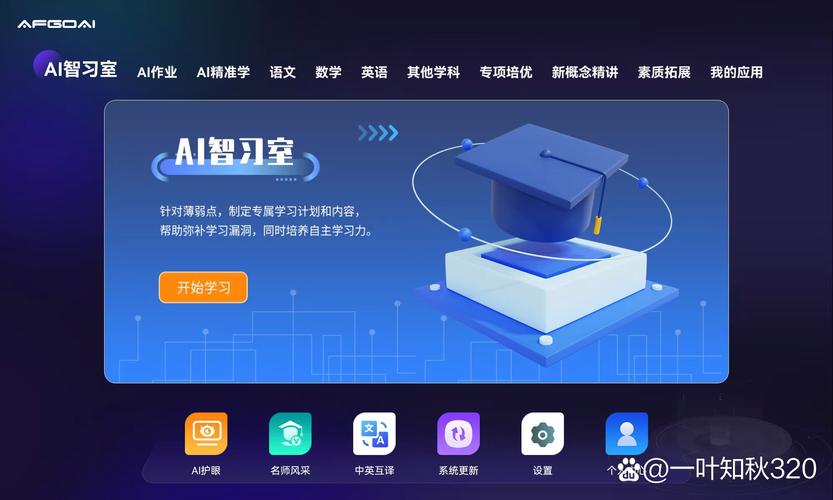艾智学ai智习室加盟ai智能自习室 艾智学ai智习室加盟,智能学习馆是一