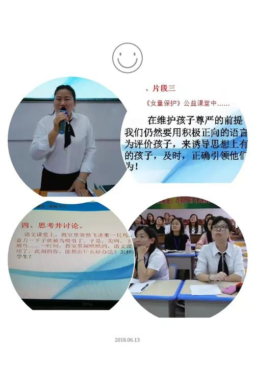 "趣智"课堂多元评价,我们乐在其中&mdash;&mdash;记津市市第二小学第六次语文